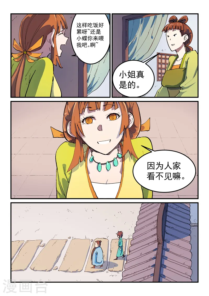 第567话5