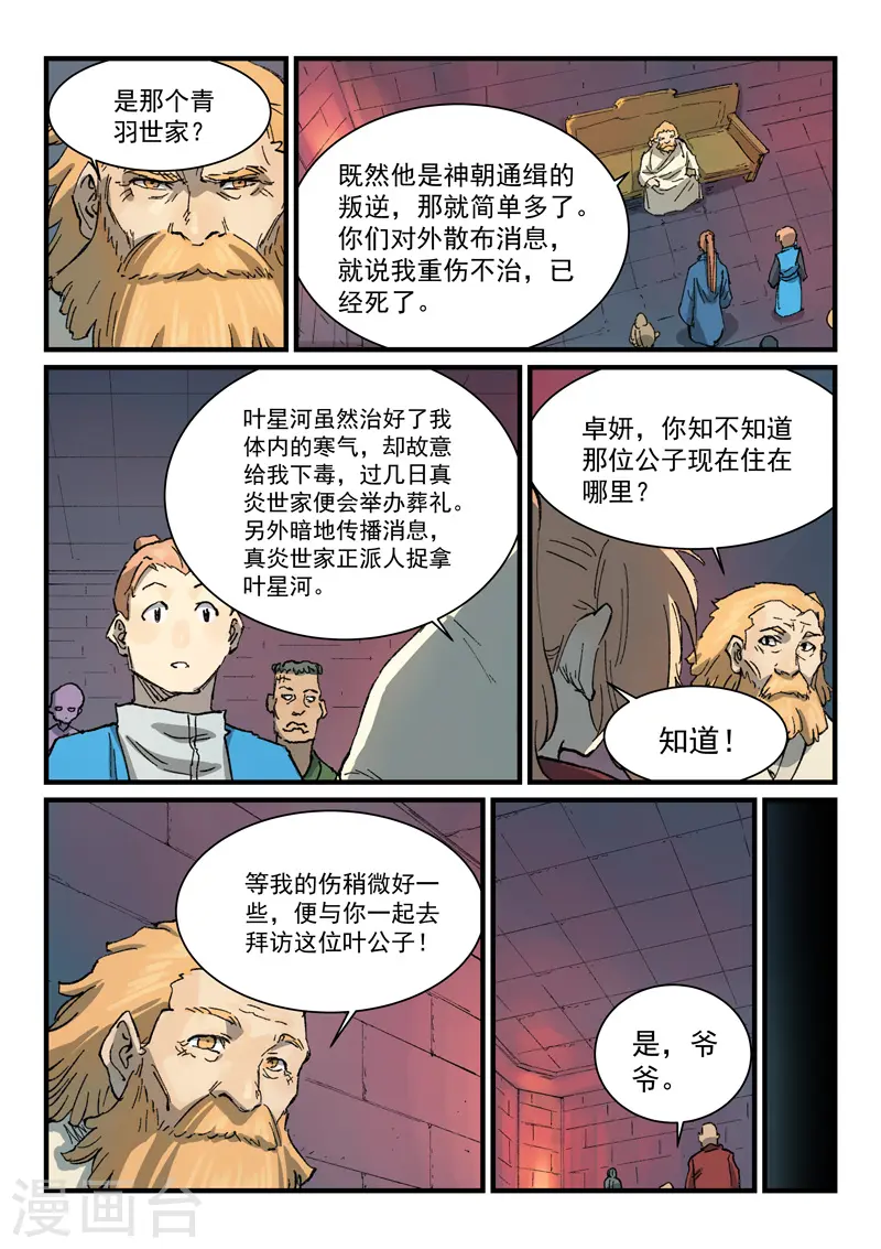 第355话5