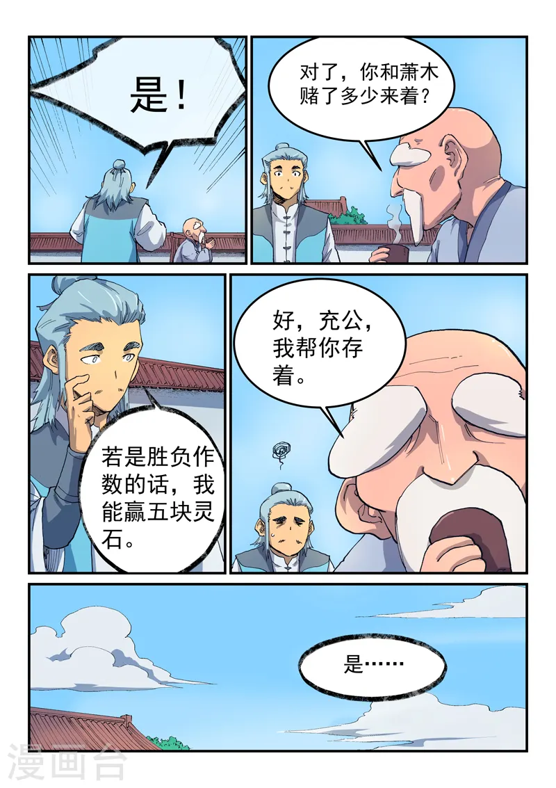 第531话8