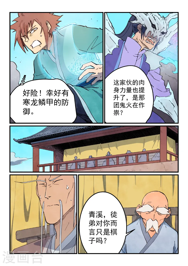 第624话7