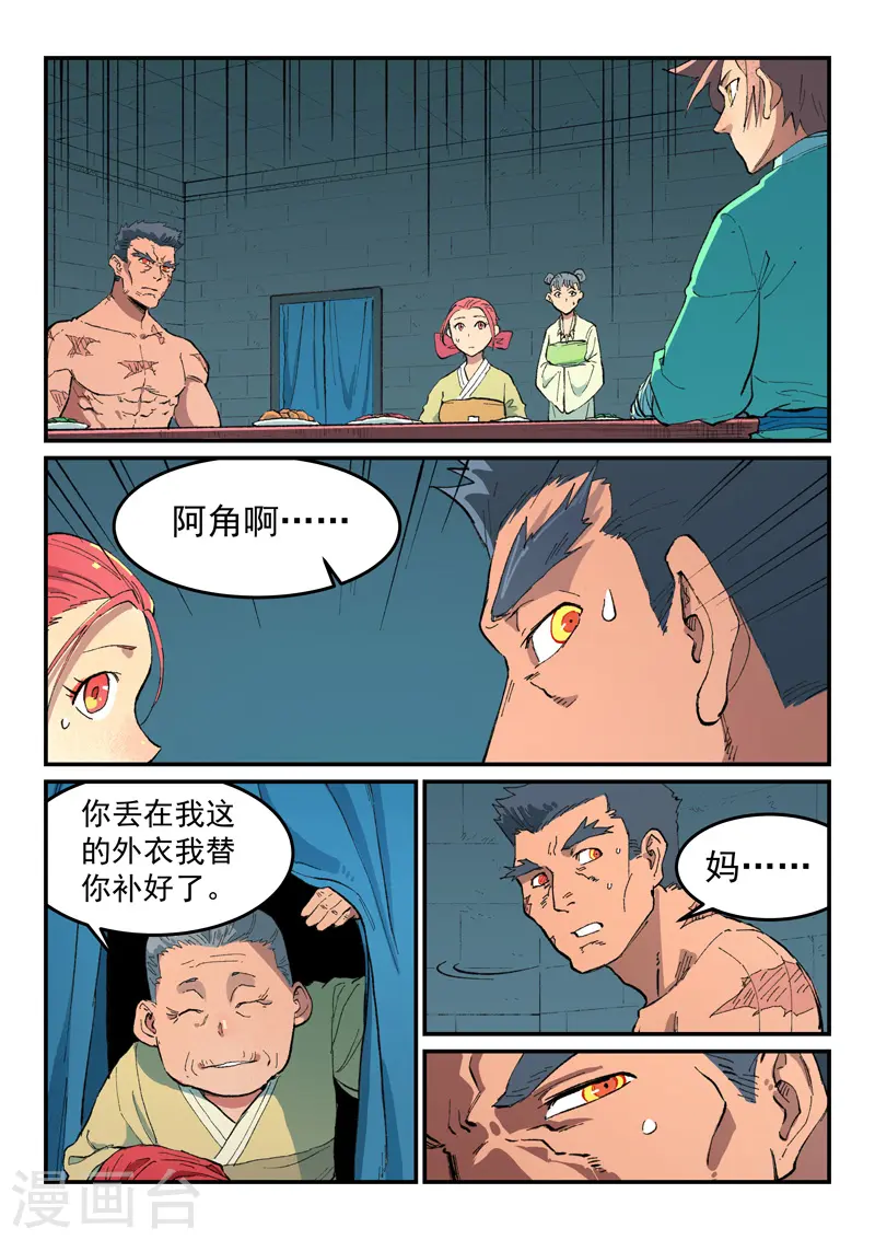 第479话6