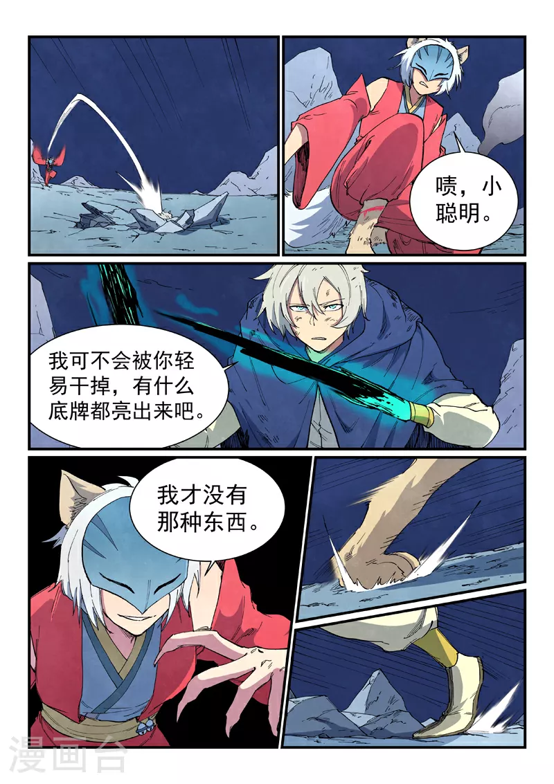 第659话7