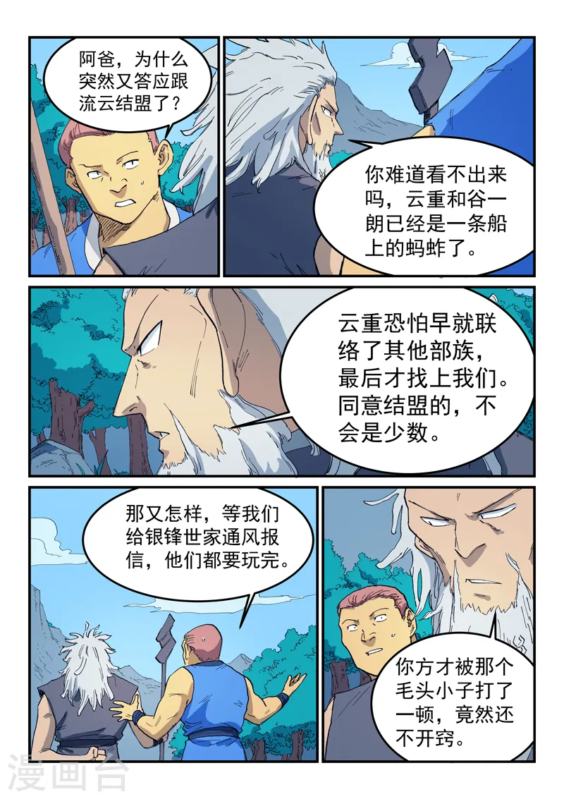 第534话8
