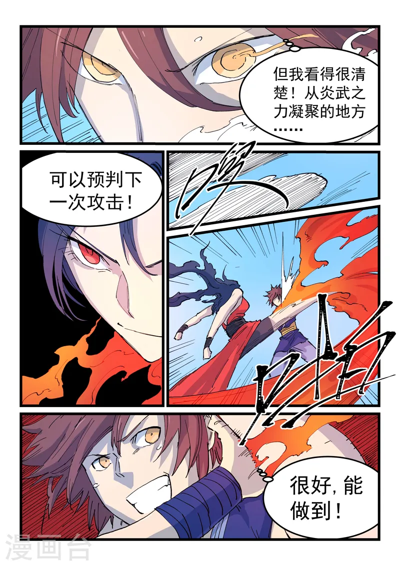 第525话7