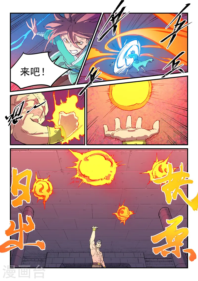 第477话8