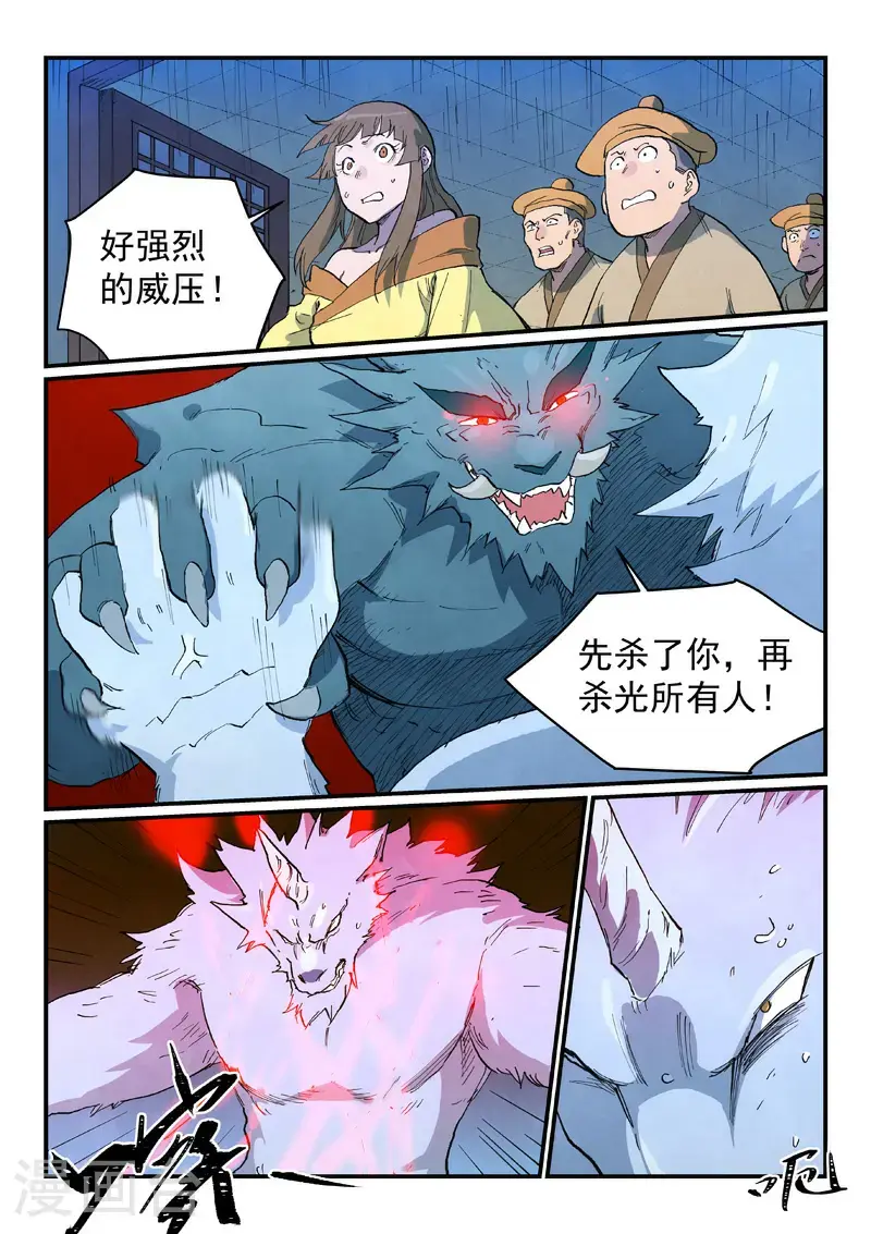 第712话7