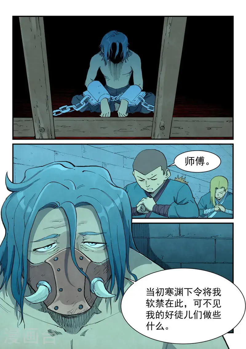 第705话8