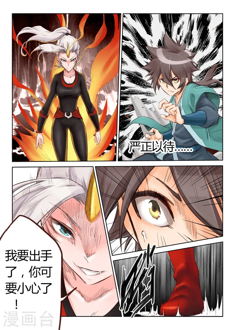 第32话8
