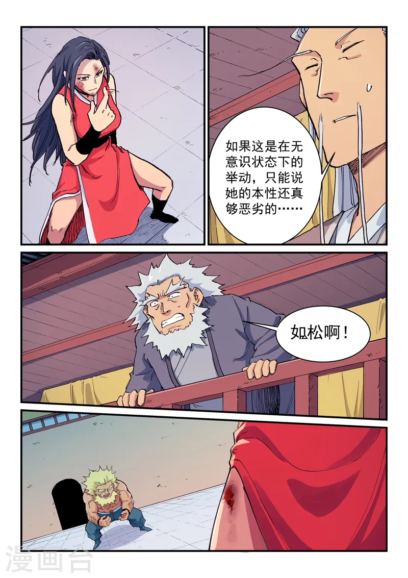 第608话7