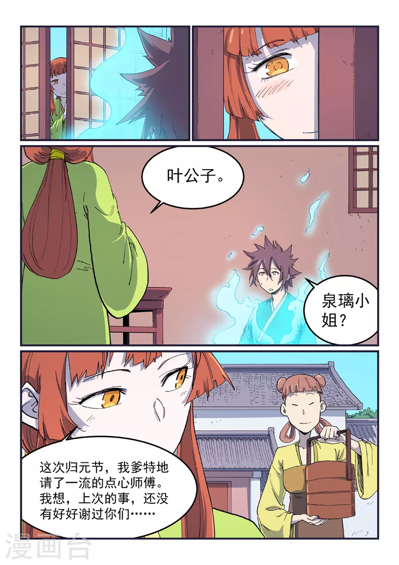 第591话8