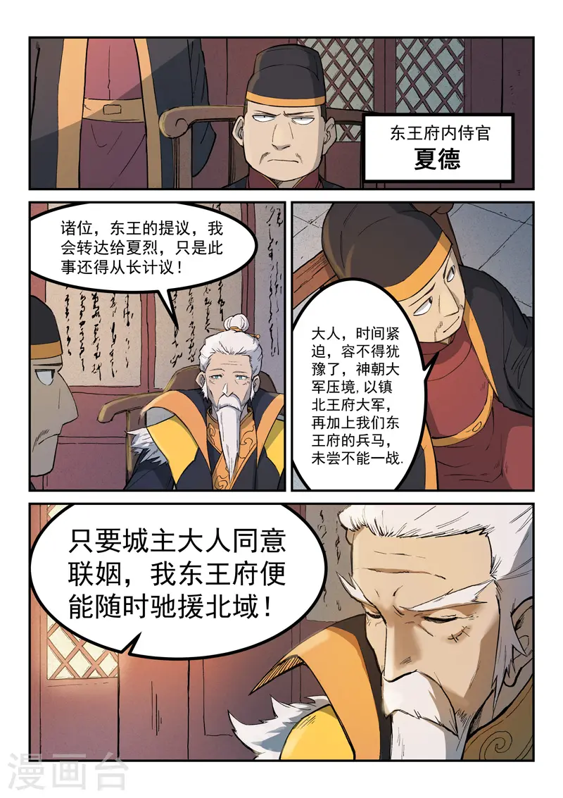 第258话7