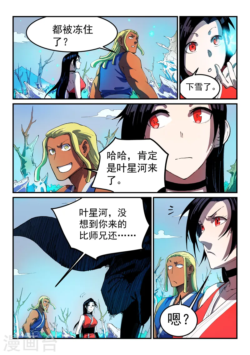 第549话8