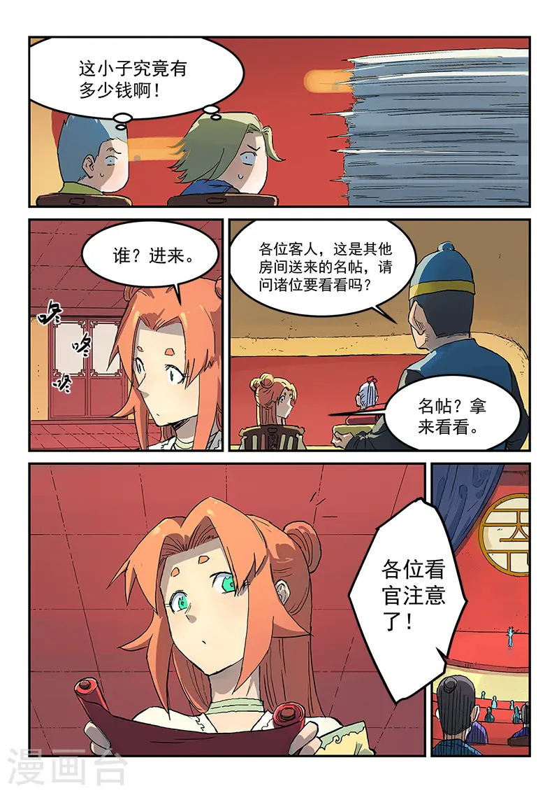 第307话6