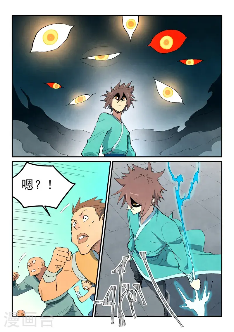 第697话7