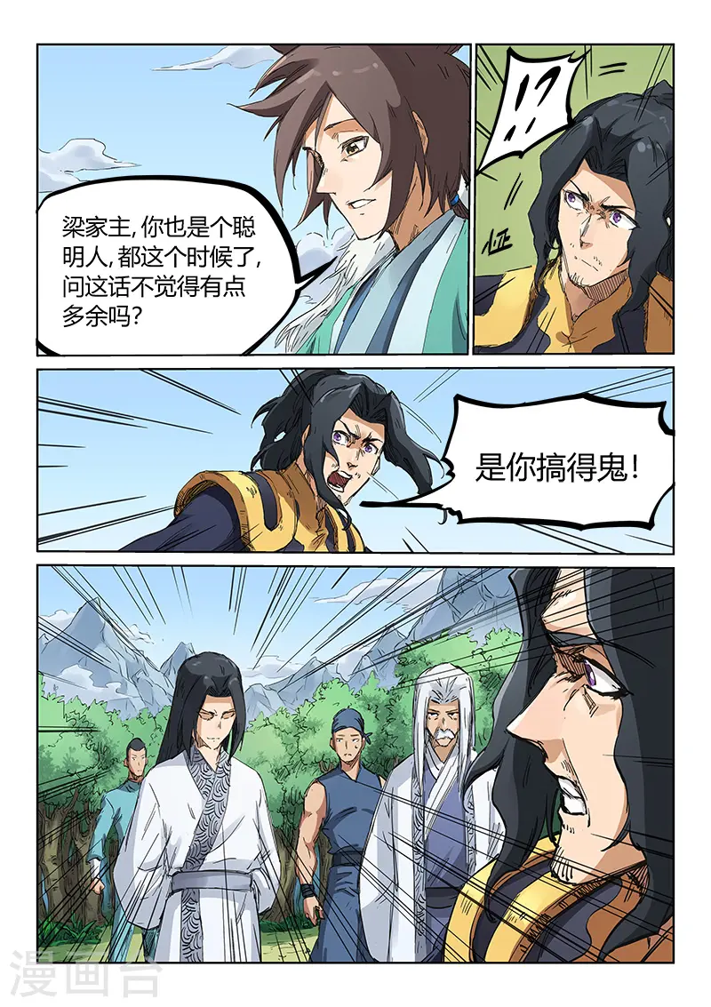 第183话6