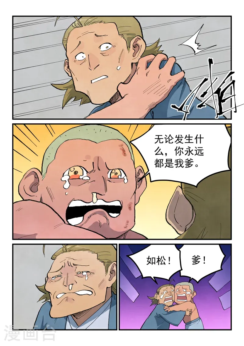第716话6