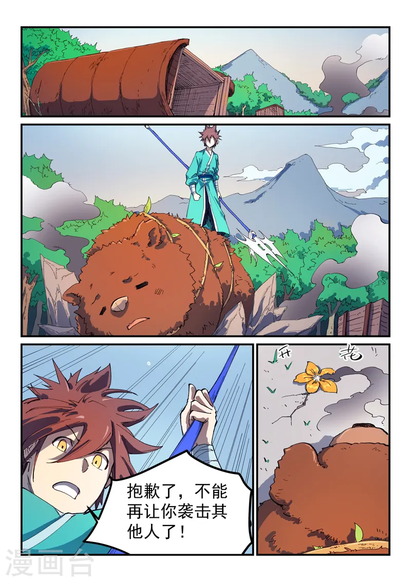 第546话6