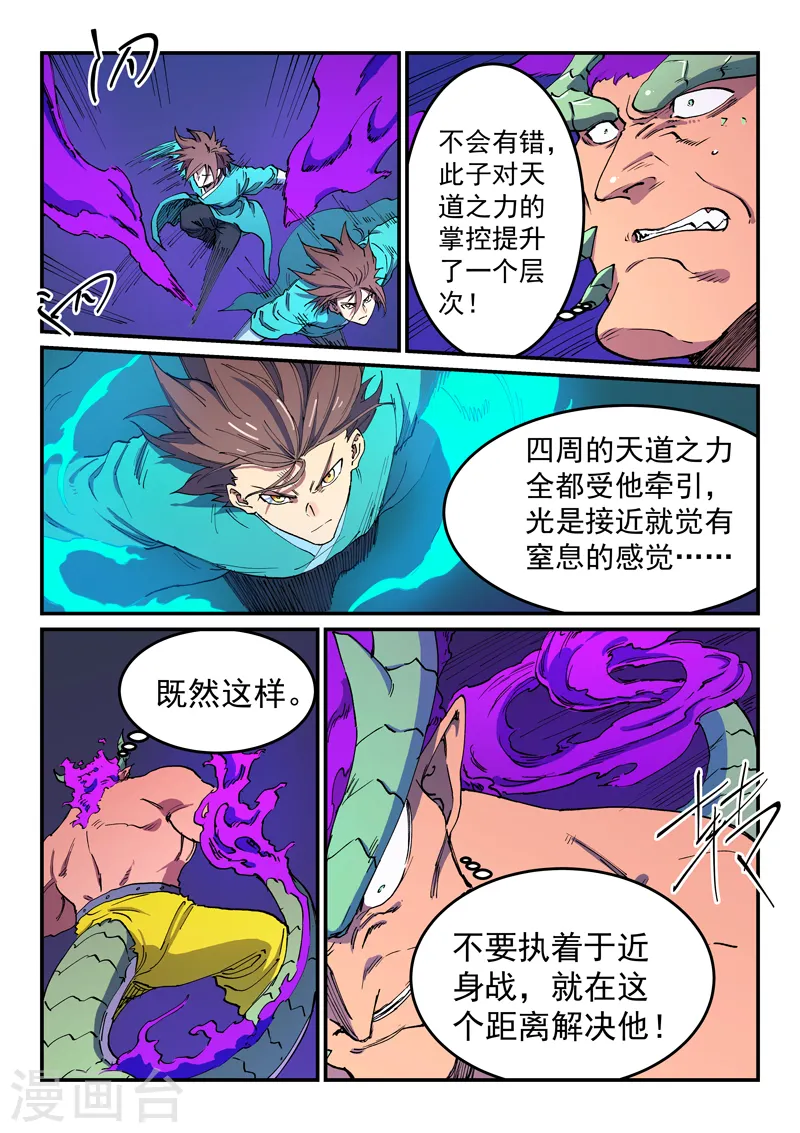 第517话8