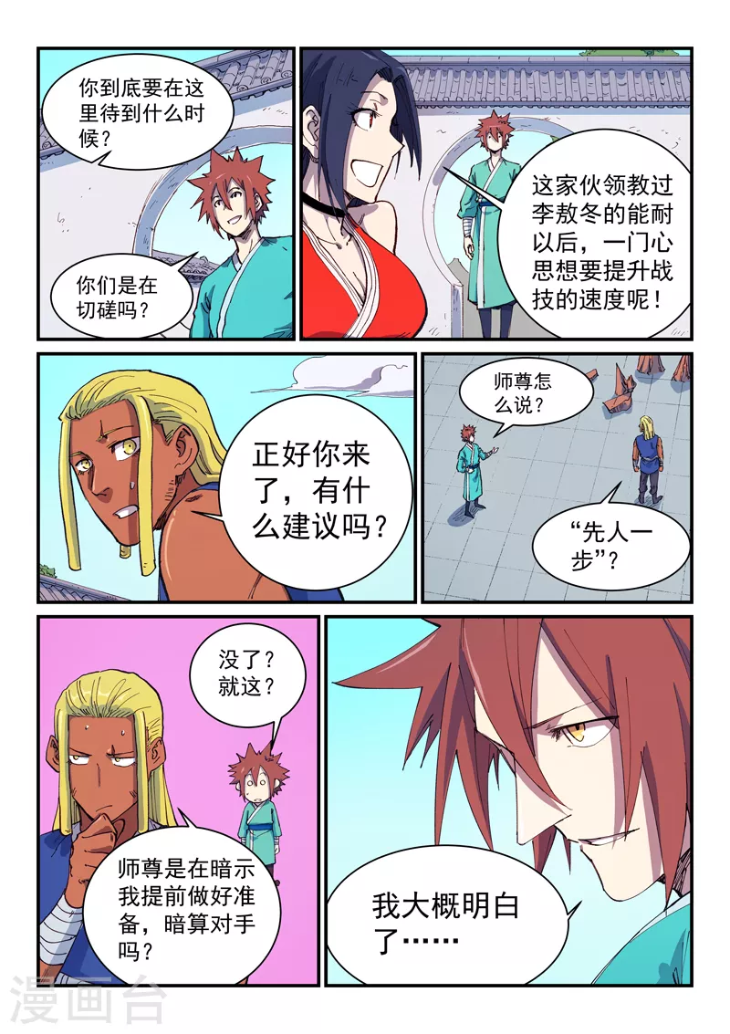 第586话8