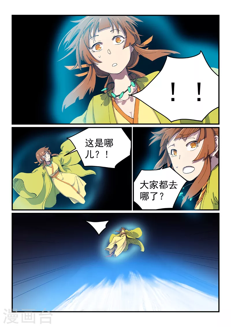 第573话8