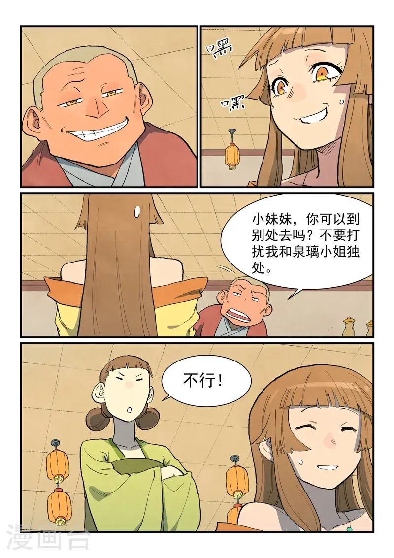 第706话8