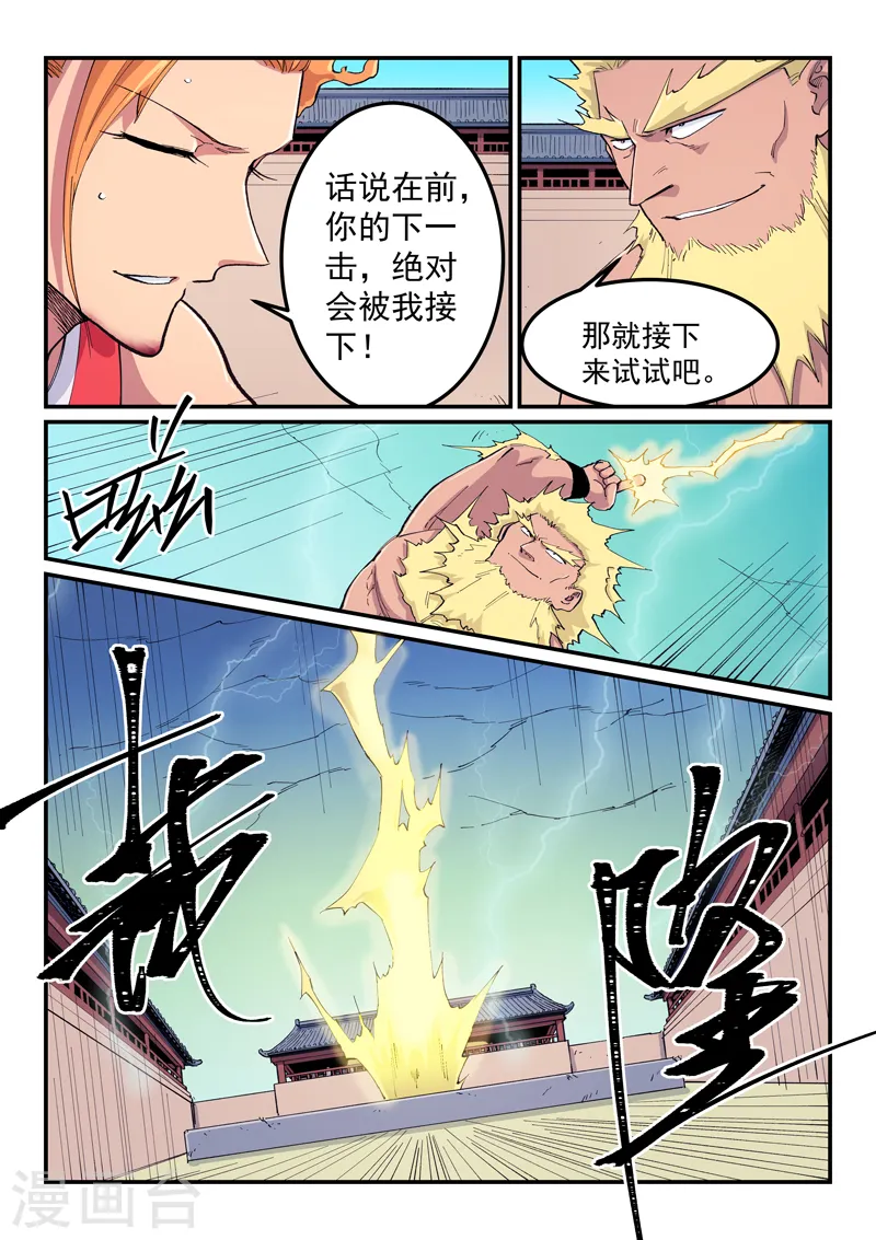 第606话5