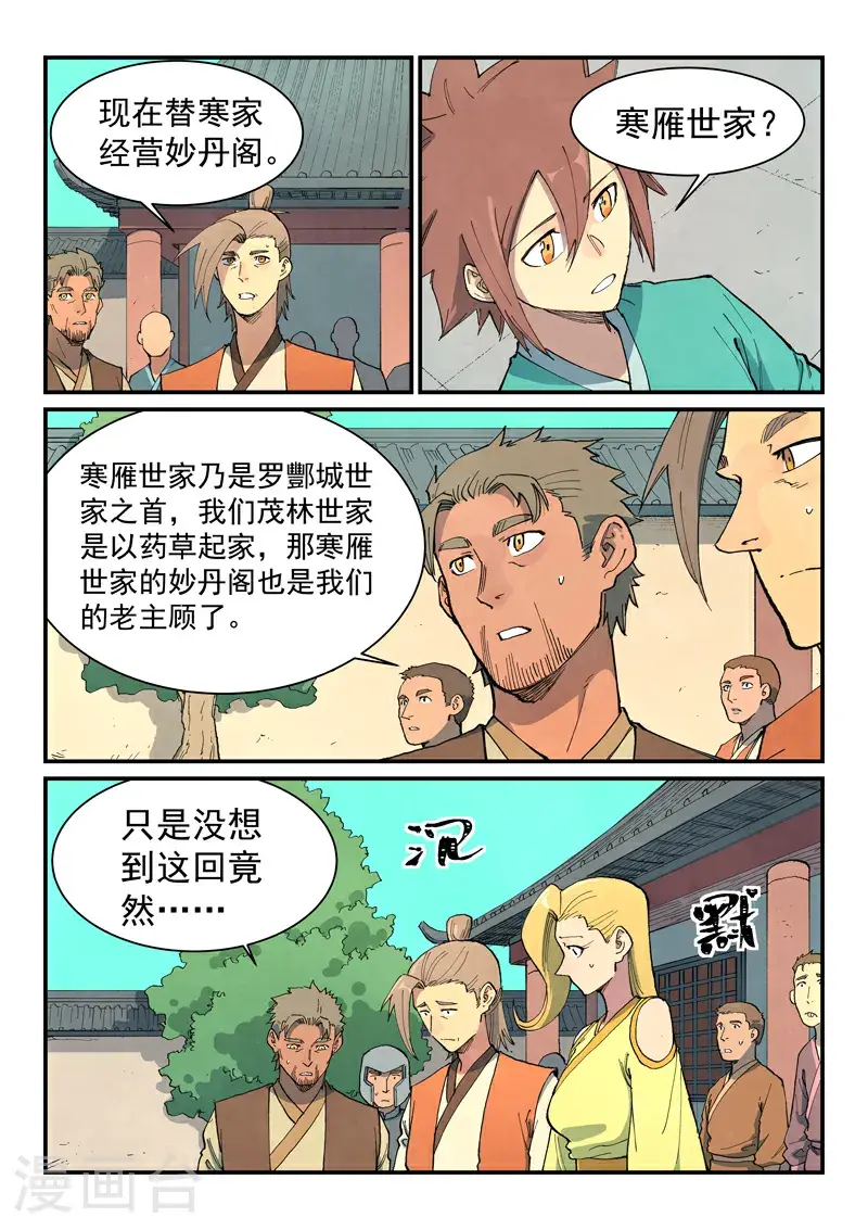 第698话9