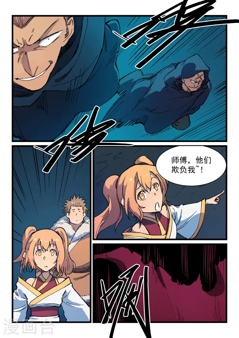 第401话7