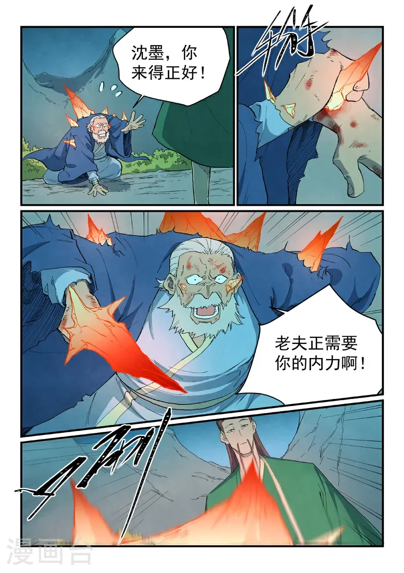 第723话8