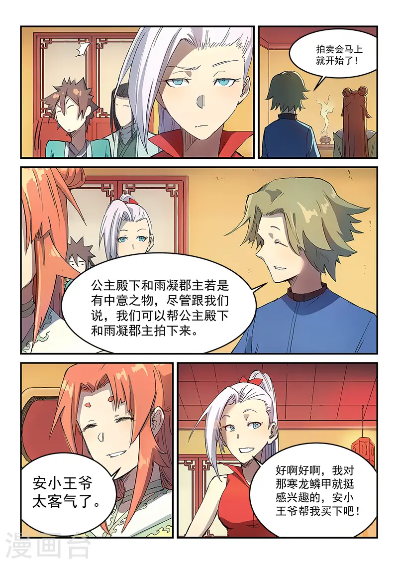 第304话5