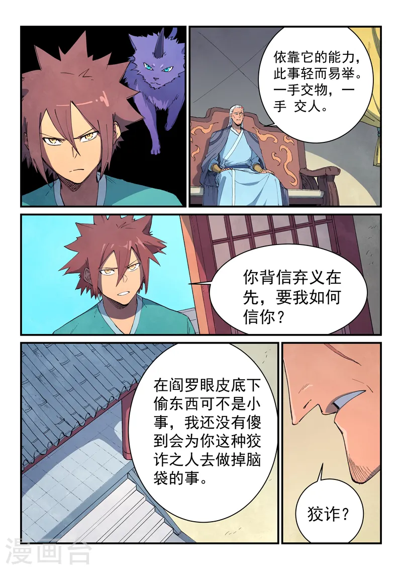 第633话6