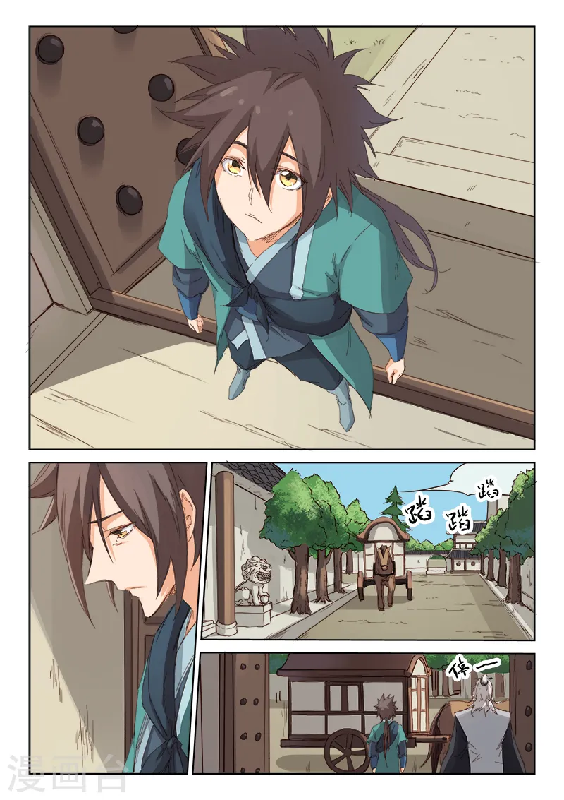 第77话5