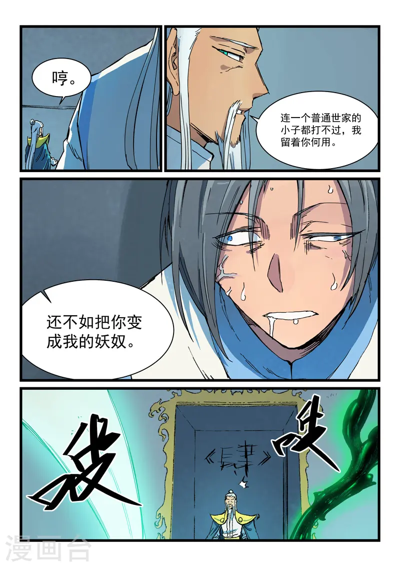 第403话6