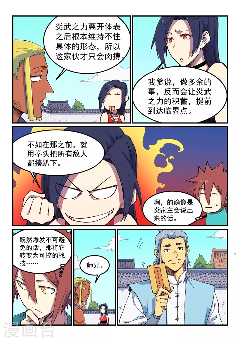 第587话8