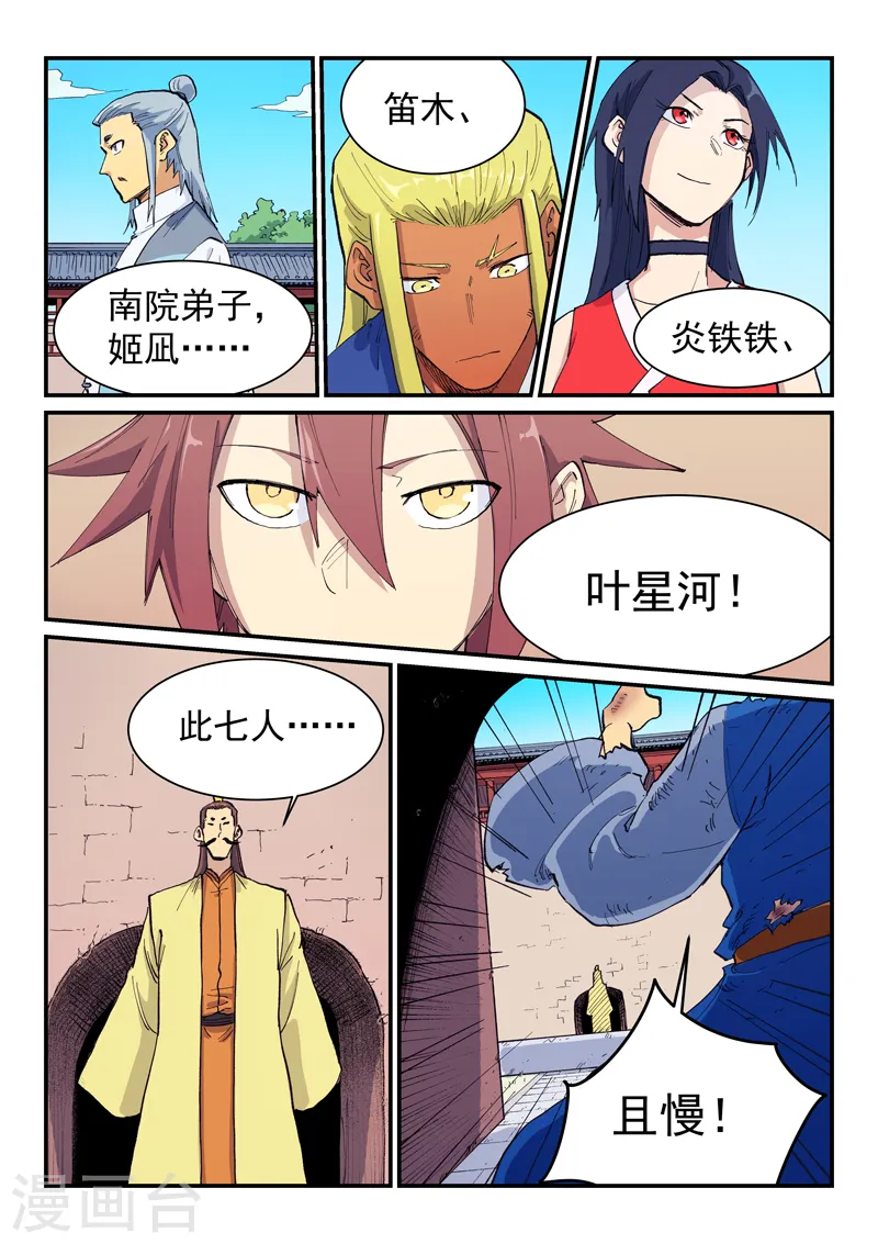第598话5