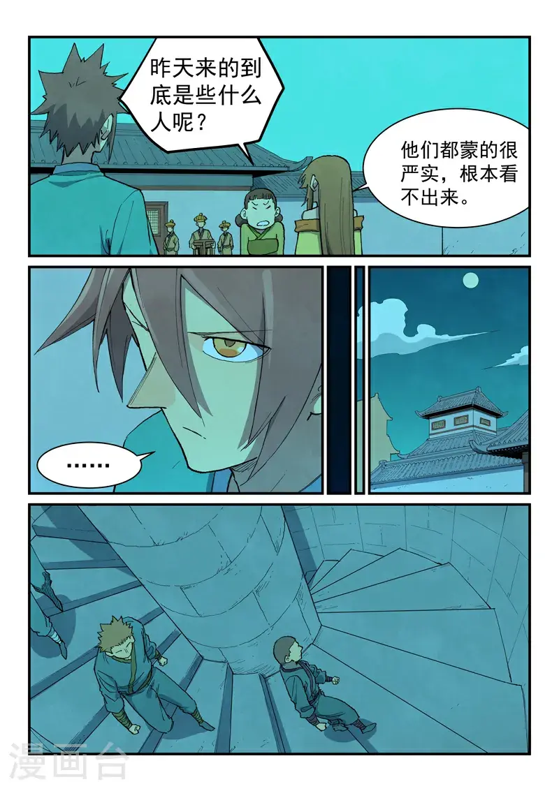 第705话6