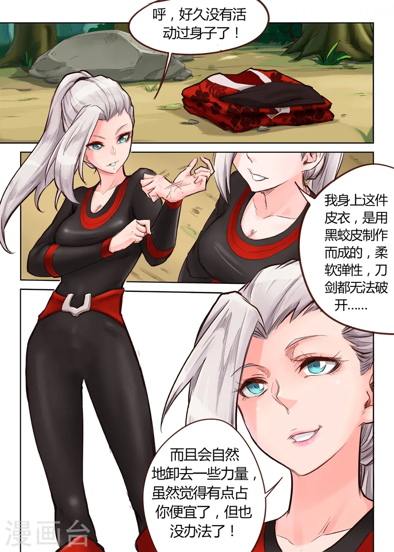第32话7