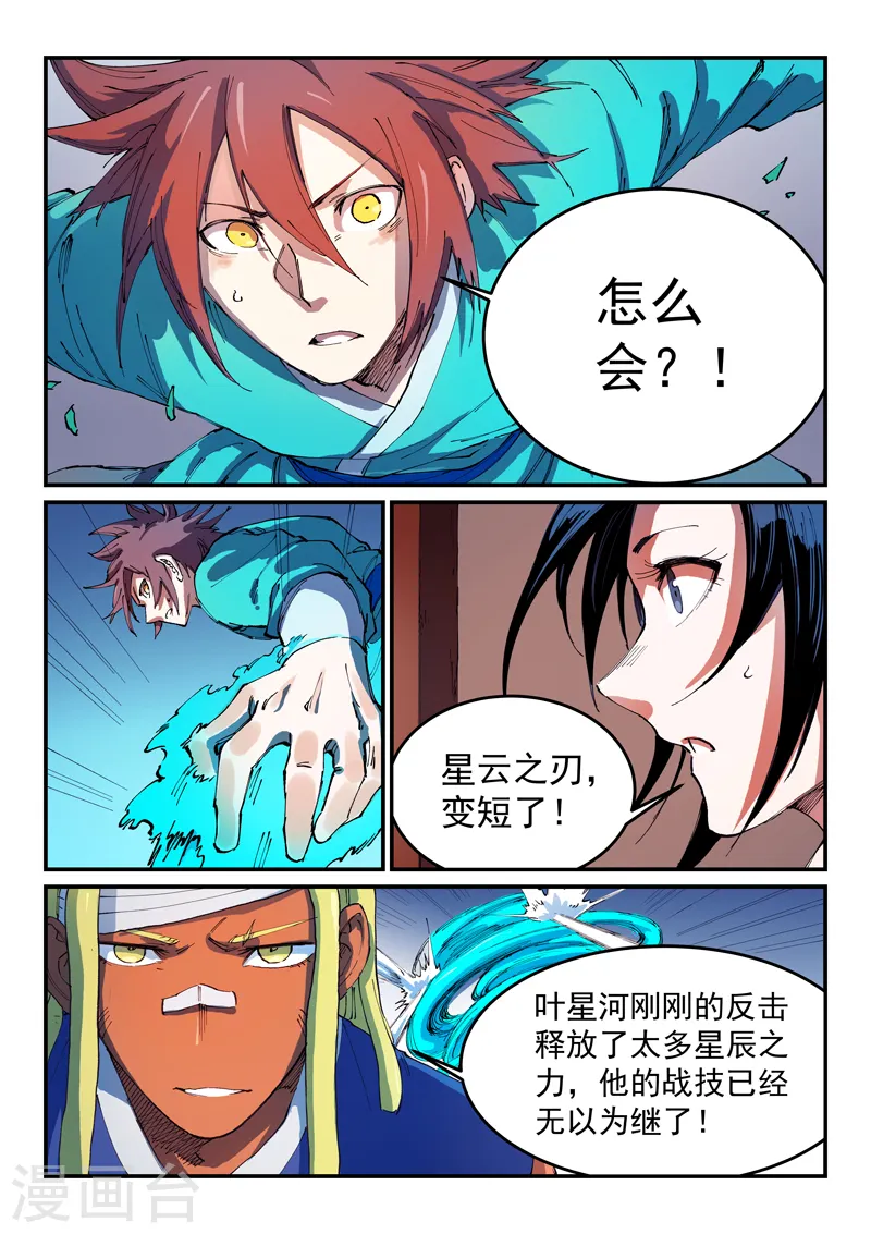 第538话7
