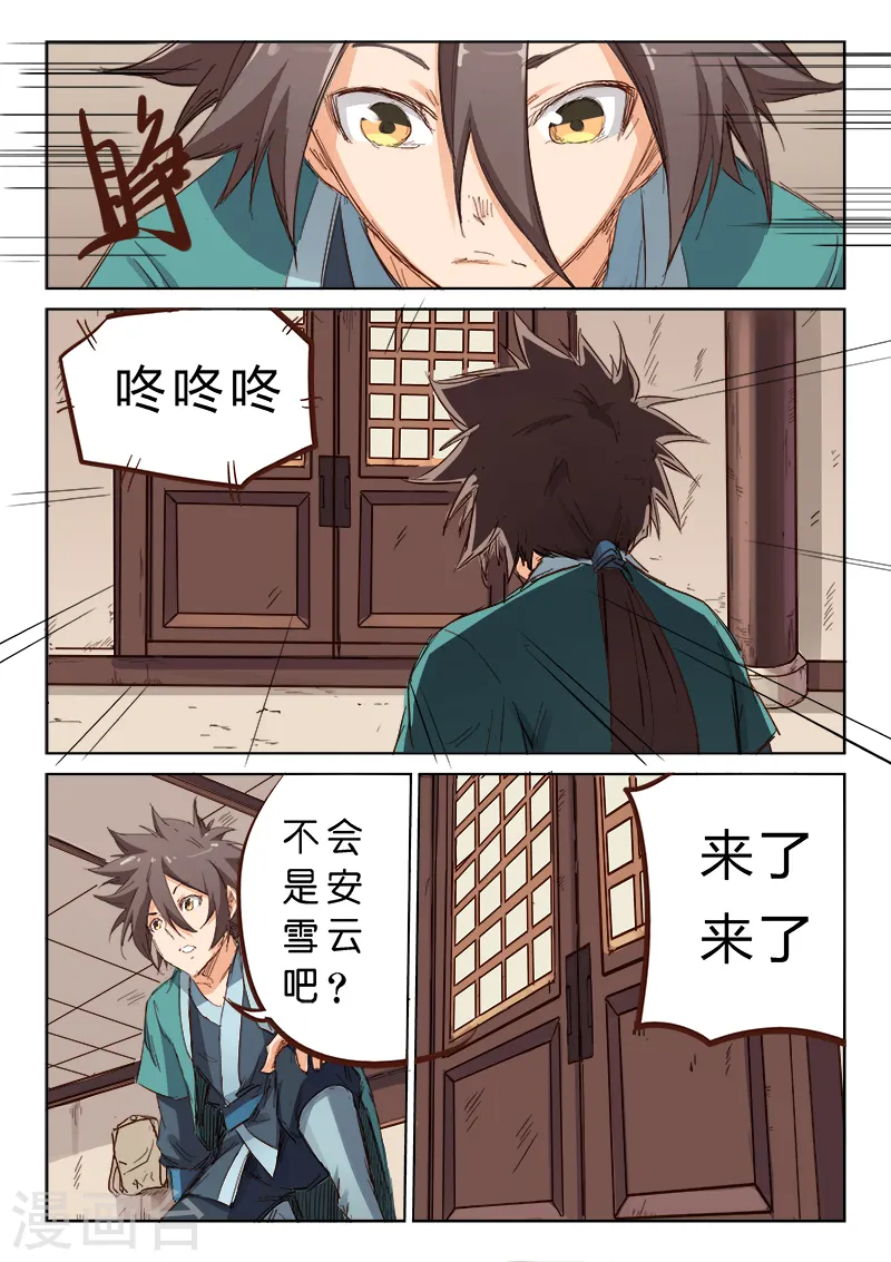 第76话5