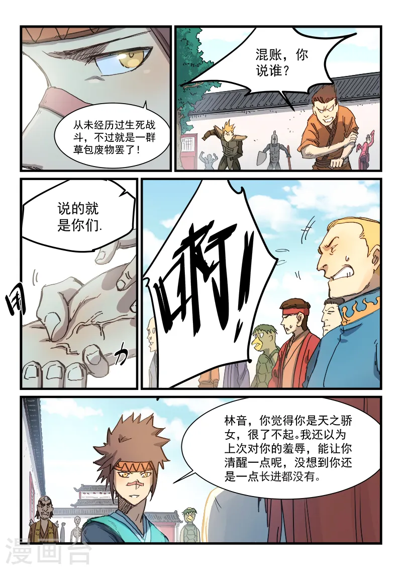 第334话6