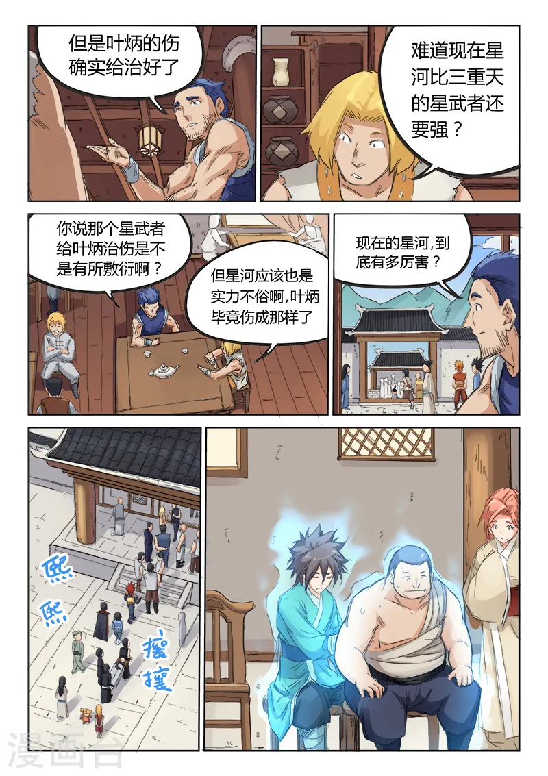 第86话7