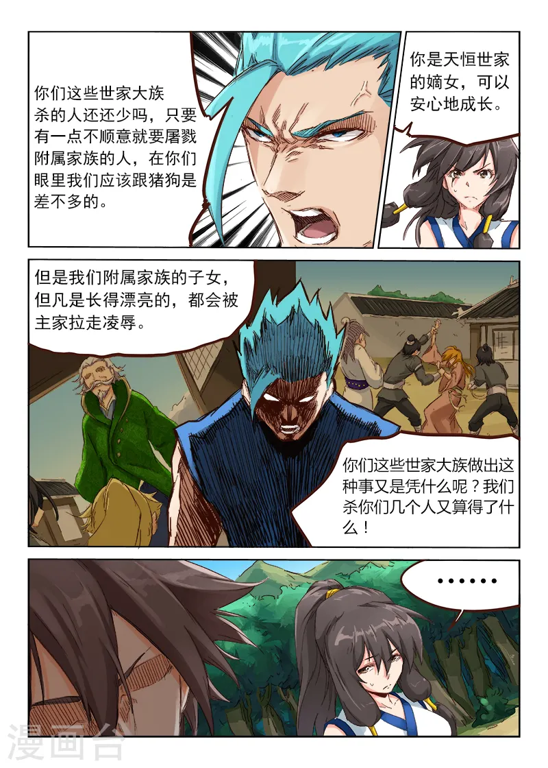 第45话7