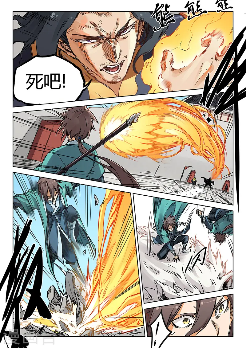 第150话6