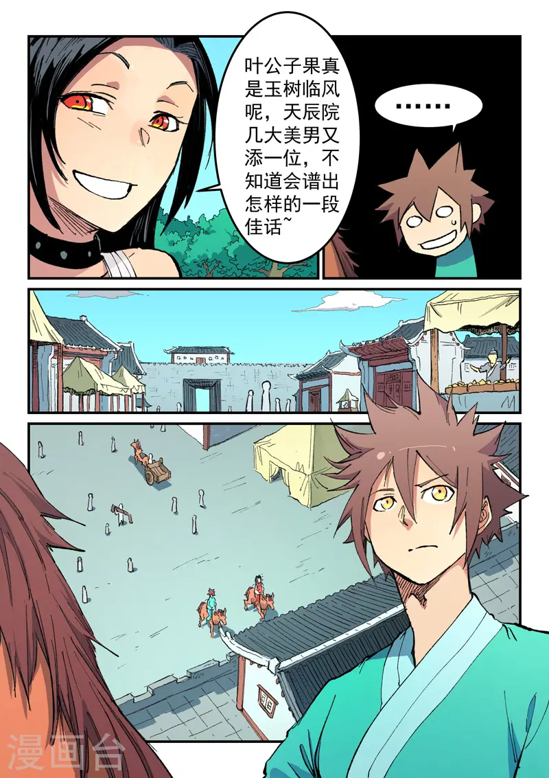 第482话9