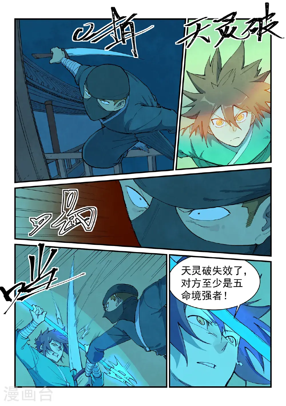 第701话9