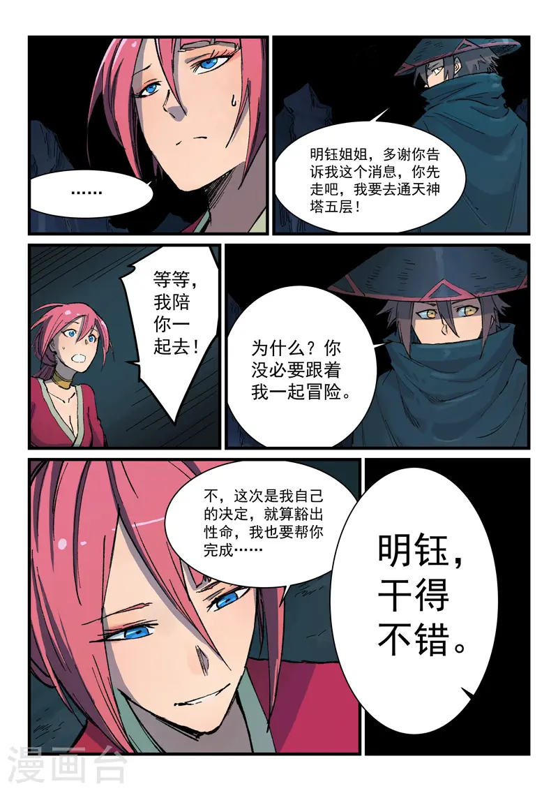 第390话7