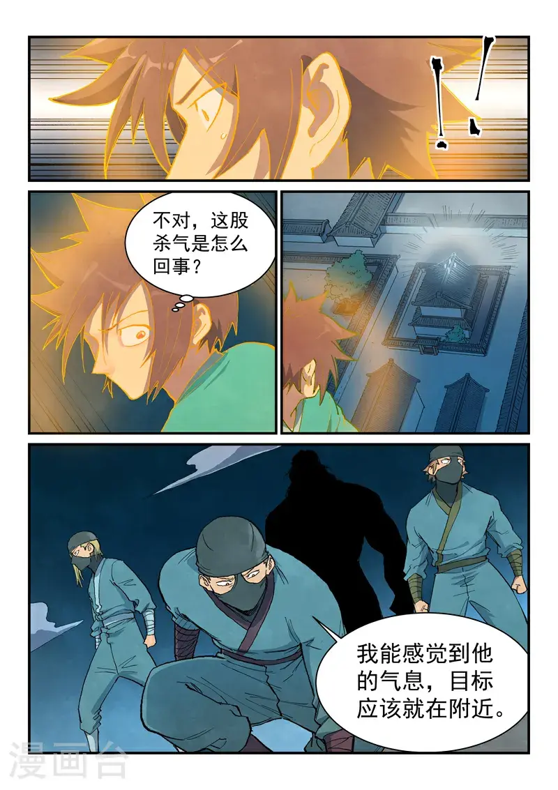 第709话6