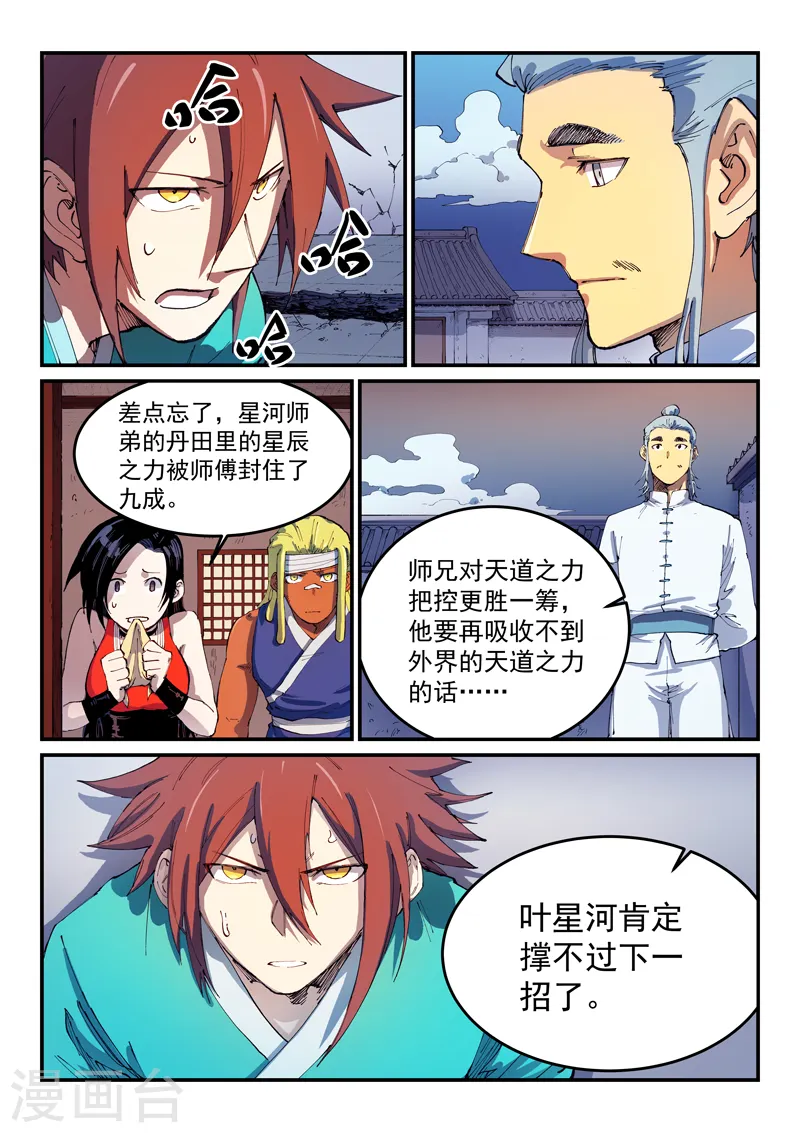 第538话8