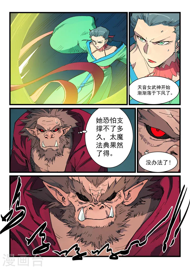 第422话6