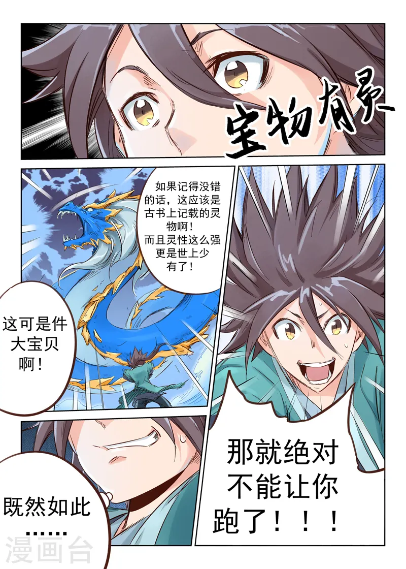 第40话6